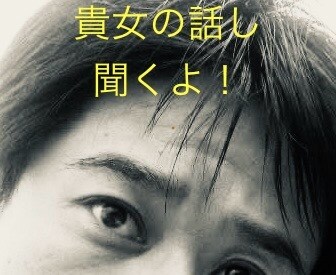 経験豊富なイケオジが貴女の話し聞きます 貴女の悩み、相談、愚痴、俺に聞かせて！ イメージ1