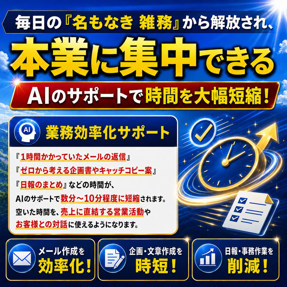 自社に合うAIを診断！今日から使える活用法教えます 〜テキストまたはビデオ通話で対応・社内教育のAI案内も〜 イメージ2