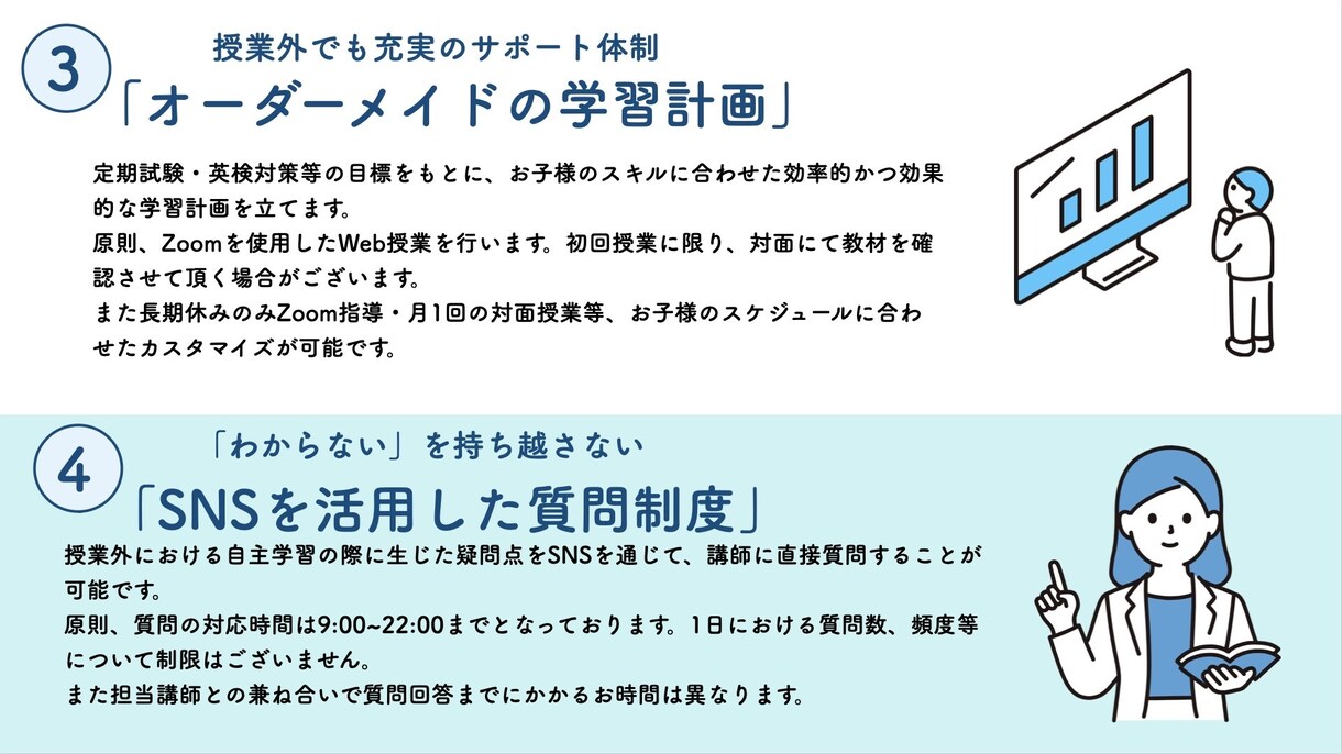 現役慶応生が小中学生向けオンライン家庭教師します 英検準1級講師による小中学生向けオンライン指導学習コーチング イメージ4