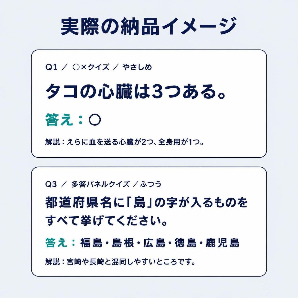 二次会・社内イベント向けクイズ15問をお作りします 難易度もジャンルも指定OK。当日そのまま使えます。 イメージ2