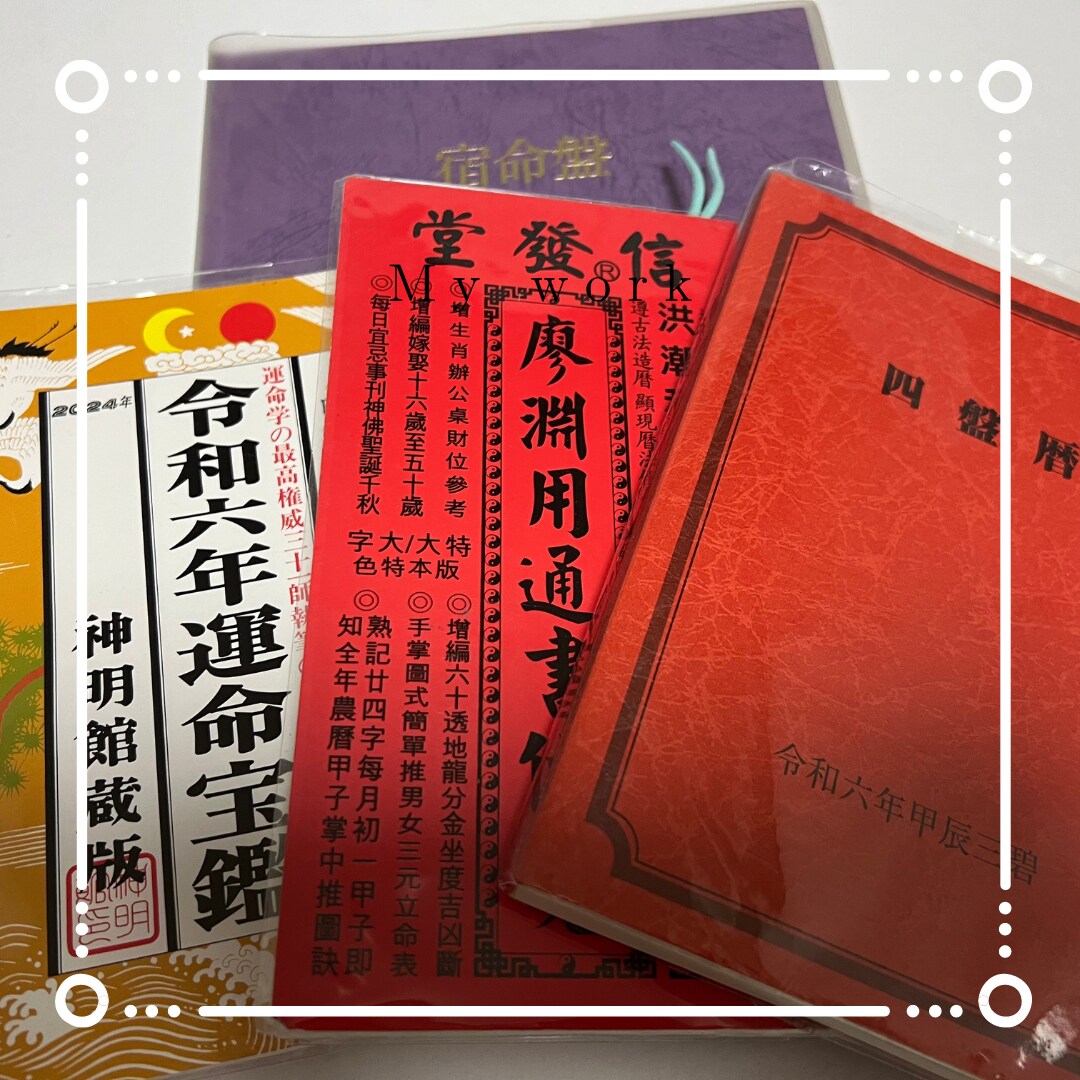 魂の相性と宿命を覚醒。秘伝で最高次元の縁結びます 王家が独占した秘伝の叡智。干支九星と霊視で魂の絆を次元上昇へ イメージ2