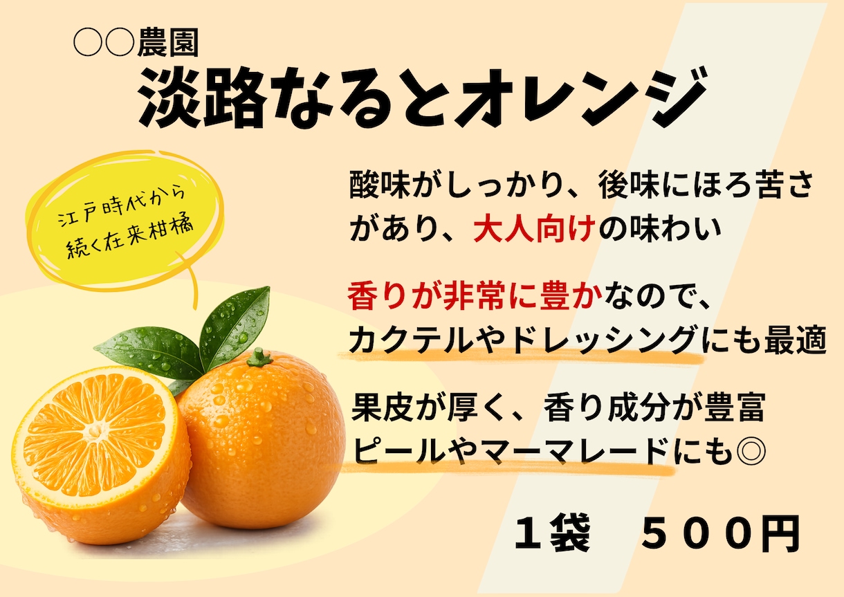 直売所・マルシェ向け｜ 野菜POPをデザインします 魅力が伝わる農産物POP｜ 売り上げUPを狙う イメージ3