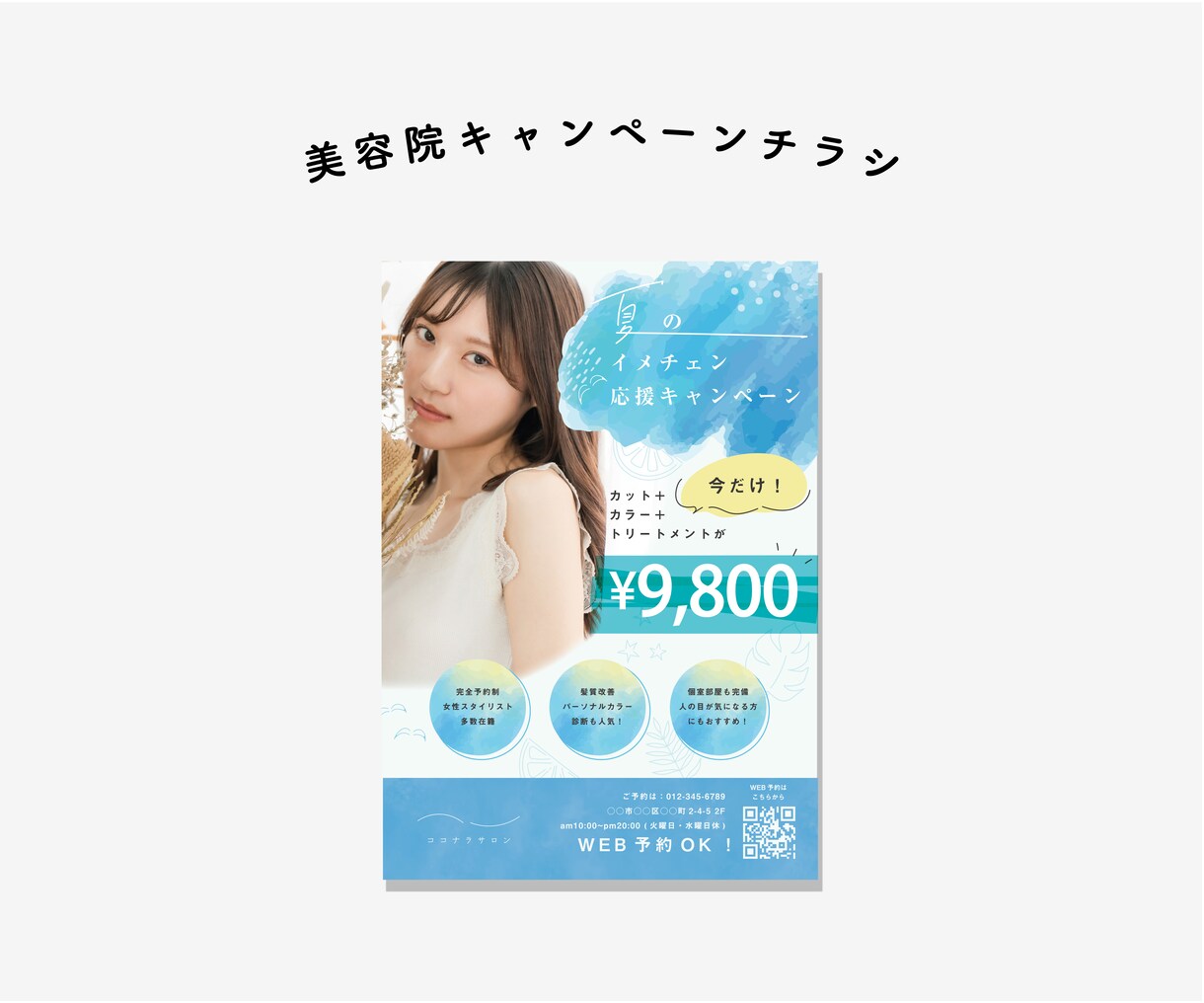 初めてでも安心！伝わるチラシを作ります 伝えたい魅力を整えて、AIに負けないデザインを！ イメージ3