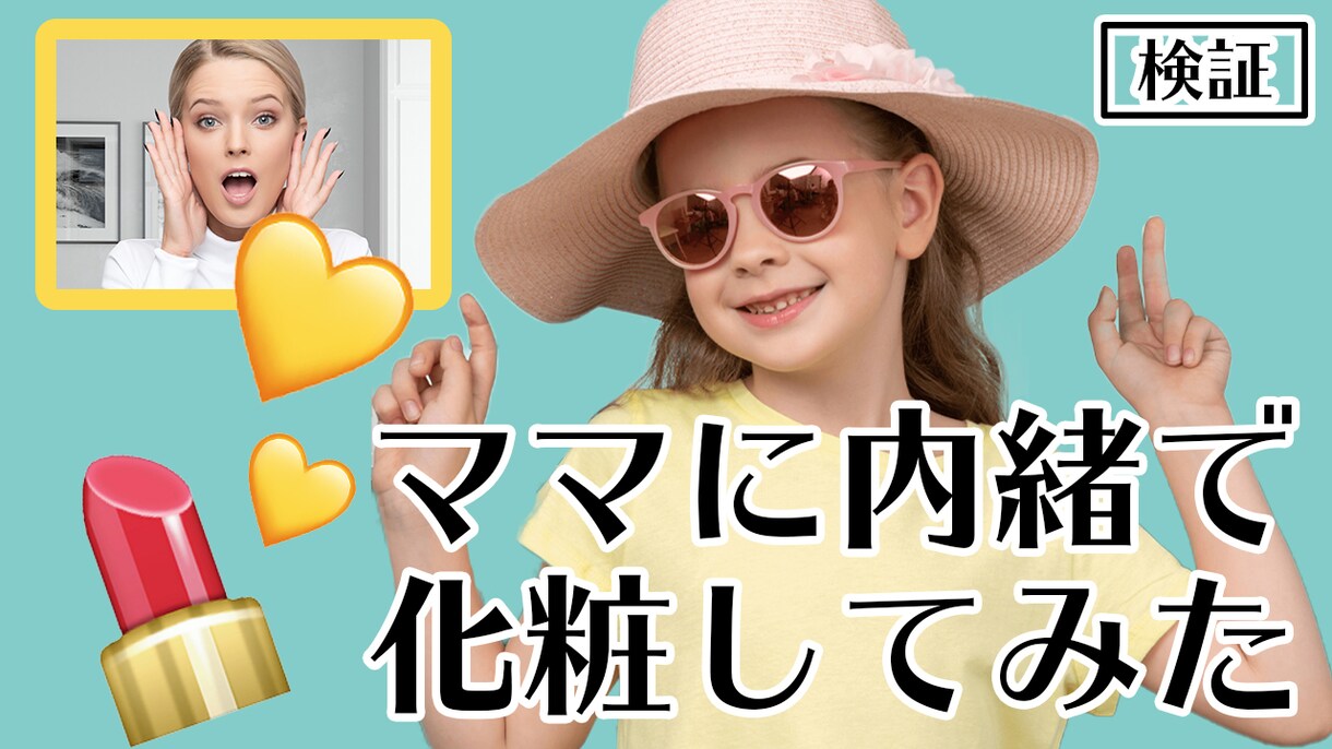 YouTubeの目を惹くサムネイルを作成します YouTubeといえばサムネが大事！ イメージ3