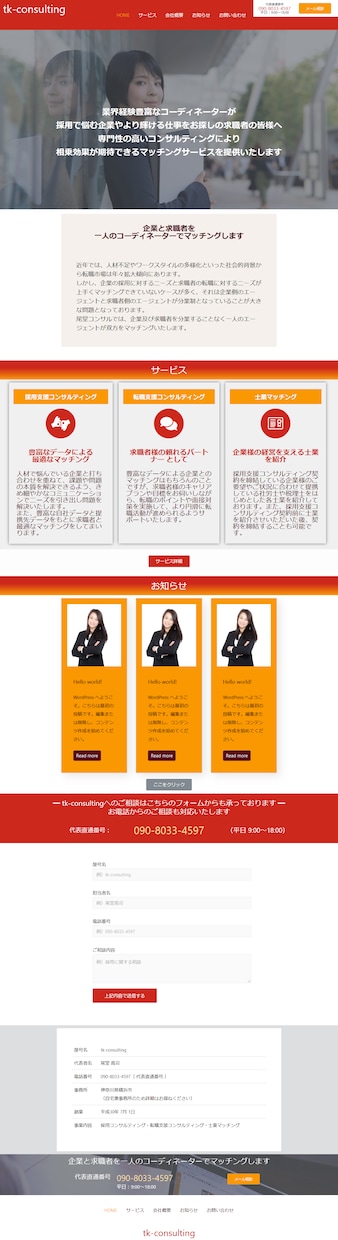 コーポレートWebホームページ作成します 企業やクラブのWebサイトやホームページが簡単に作れます イメージ5