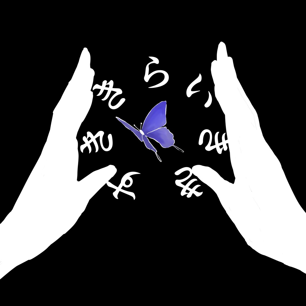 人物イラストや、ジャケット画像など描きます あなただけの特別な世界を大切に描きます。 イメージ3