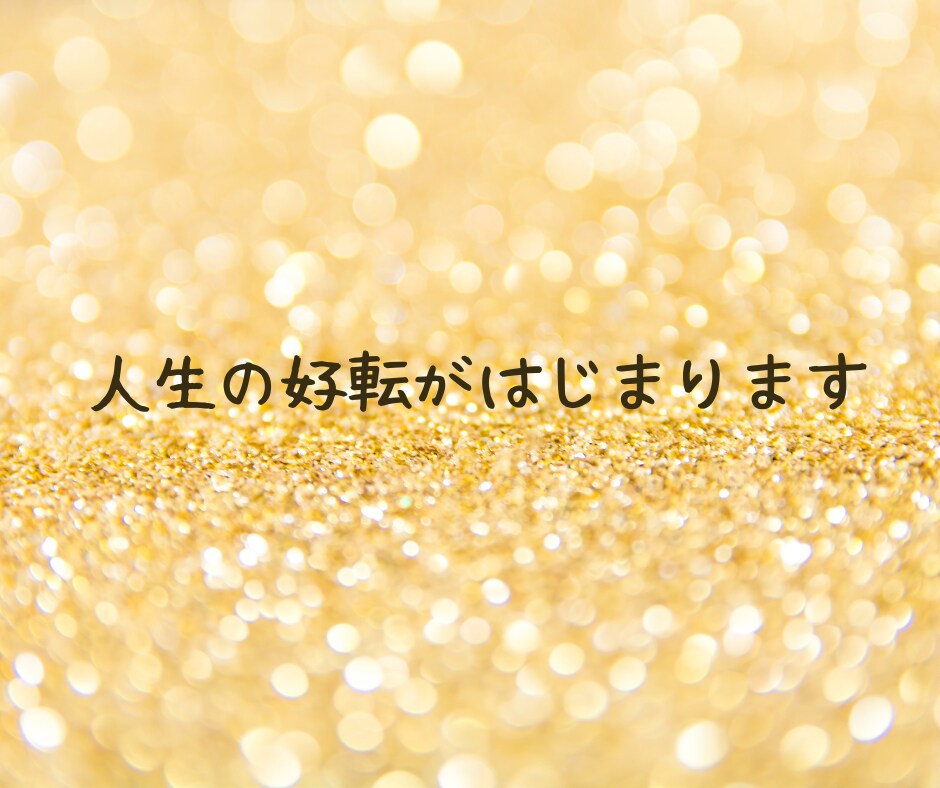 今すぐ電話♪お話伺います モヤモヤ・悩み、話してスッキリ！悩みがなくてもお話だけでも！ イメージ6