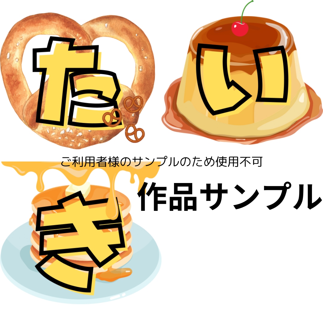 500円!文字スタンプ作ります 文字のYouTubeスタンプTwitchスタンプ作ります イメージ5