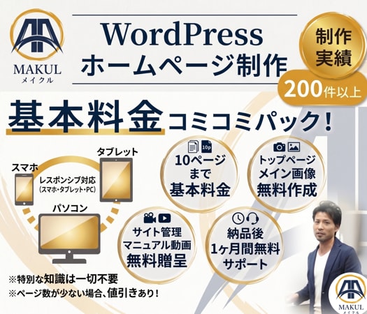 コミコミ価格でイメージに沿ったホームページ作ります パソコン操作が苦手な方でも維持管理ができるような動画解説付き イメージ1