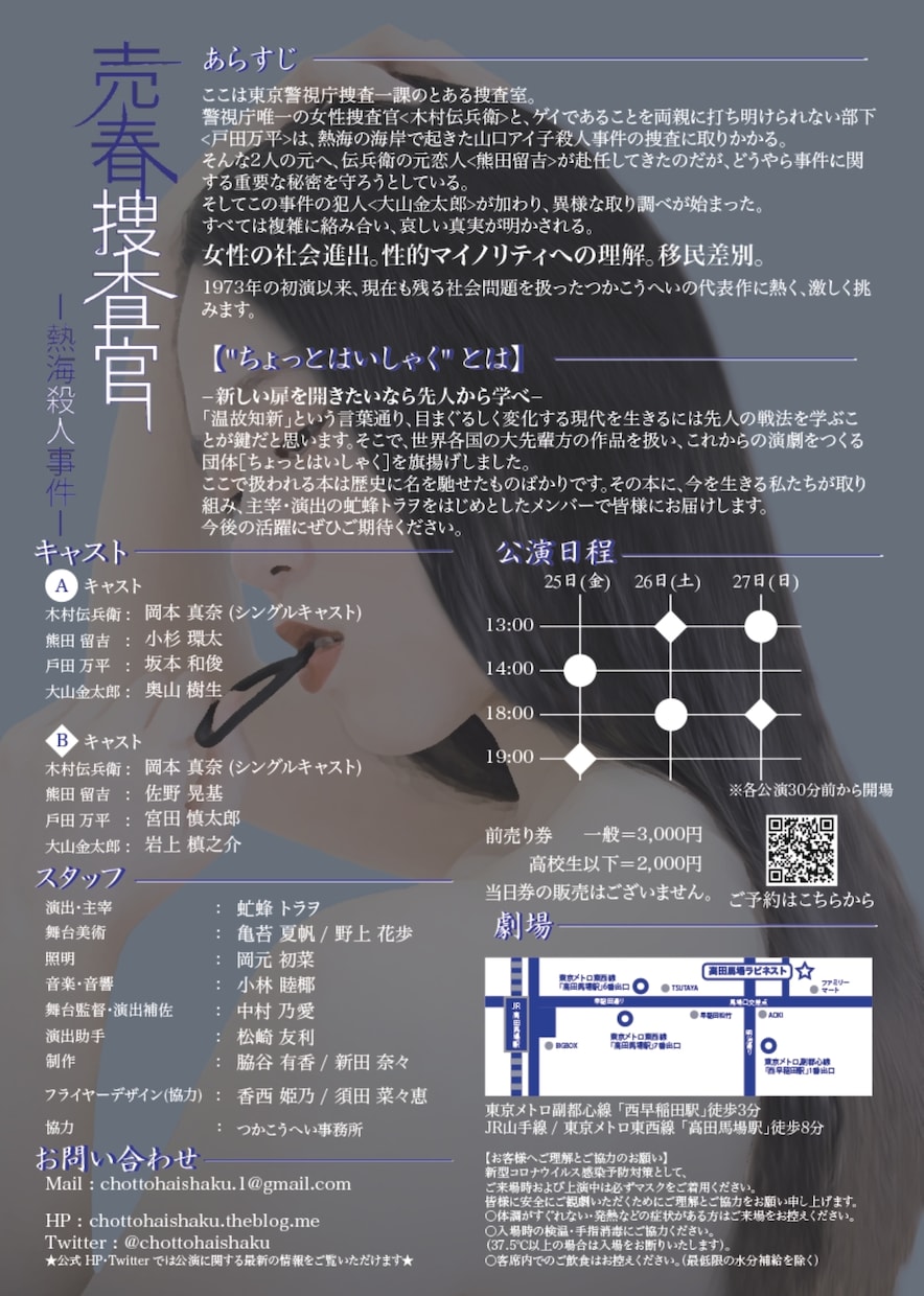 演劇やイベントのフライヤーデザインをやります SNS用JPEG納品可！イベントの販促や広報に イメージ7