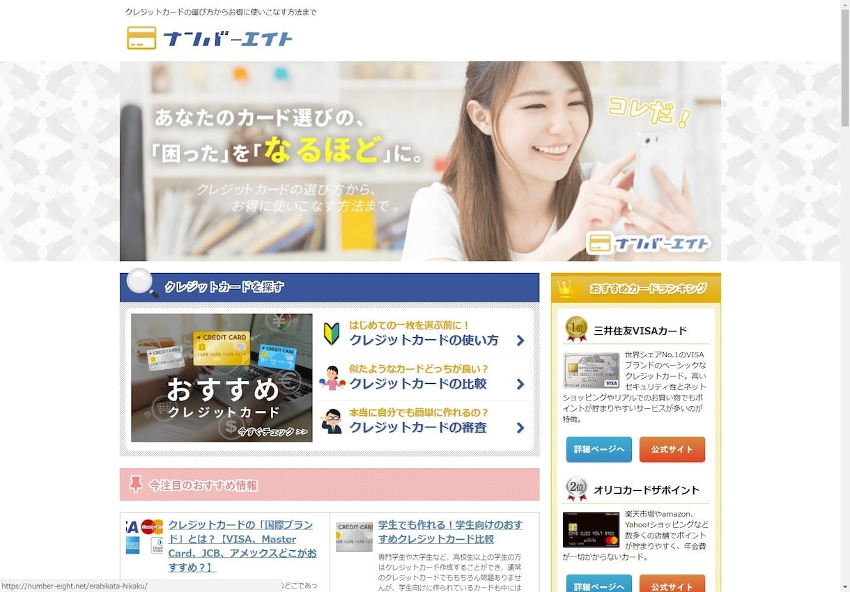 Wordpressでアフィリエイトサイト制作します 成果に繋がるアフィリエイト・アドセンスサイト製作いたします。 イメージ1