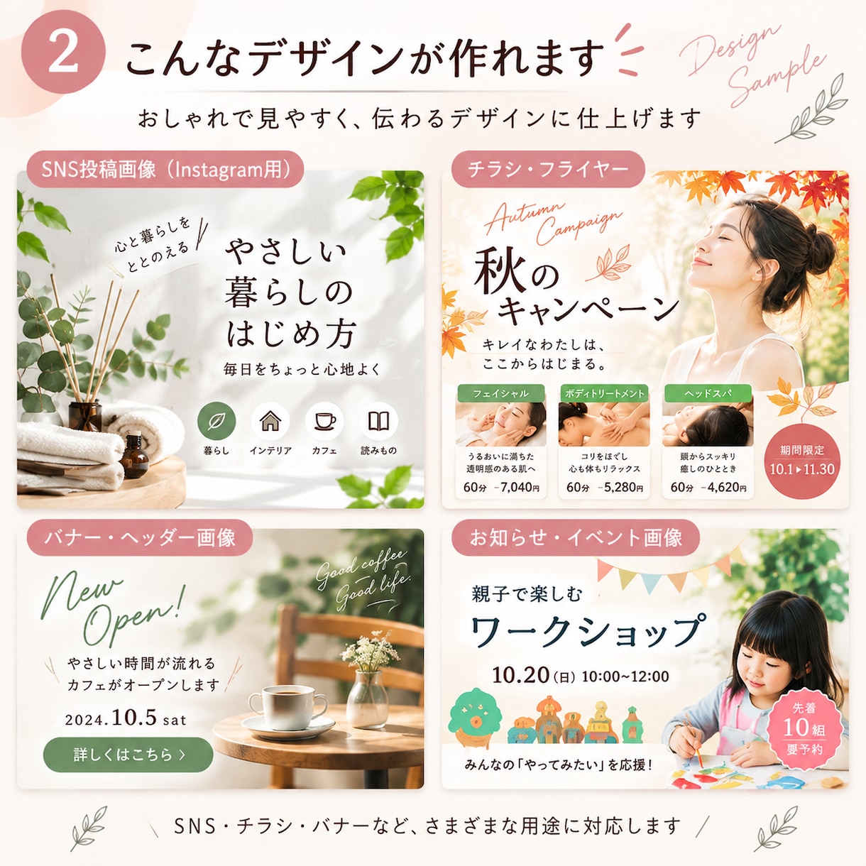 CanvaでSNS画像・チラシを見やすく作ります 画像1枚からOK！お店・教室・イベントの販促をお手伝い イメージ2