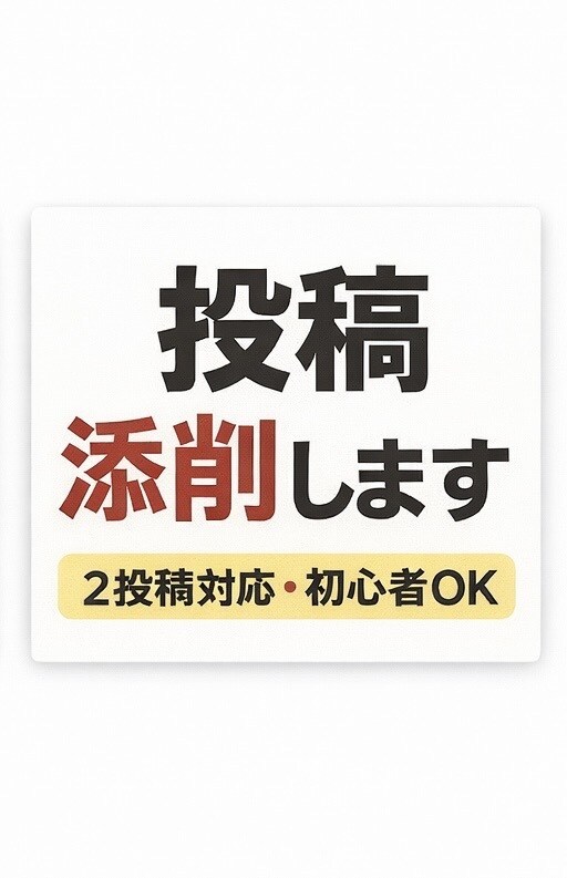 インスタ投稿の添削・改善アドバイスします 2投稿分しっかり添削＆改善します イメージ1