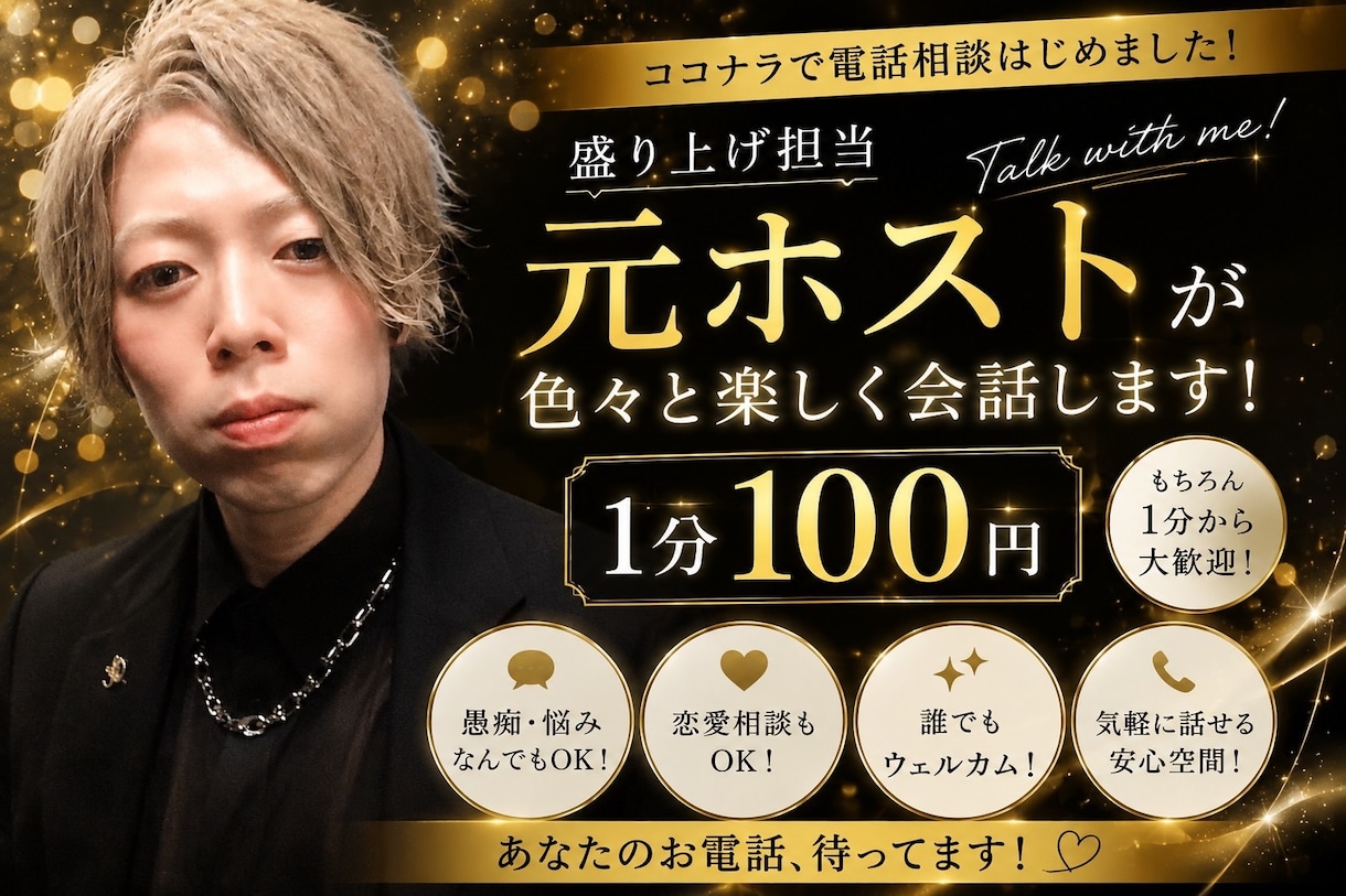 愚痴や寂しさを否定せず、優しくお聞きします 1分から。話がまとまらなくても大丈夫です イメージ1