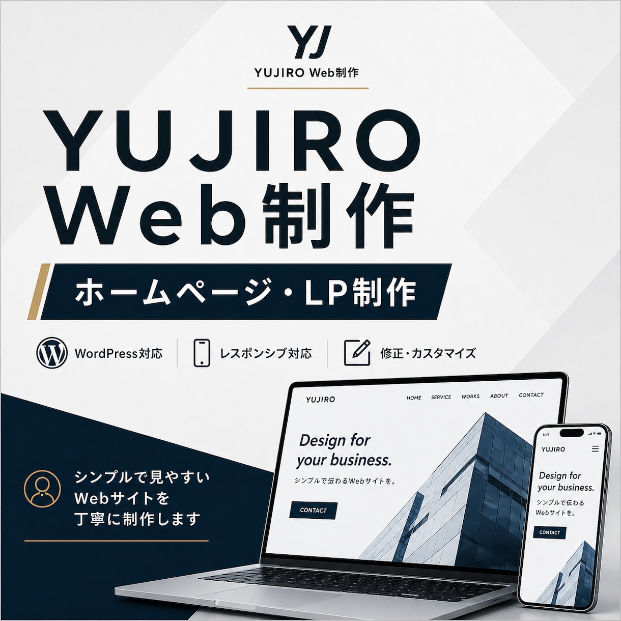シンプルで伝わるLPを丁寧に制作します HTML/CSS対応。レスポンシブ込みで制作します イメージ1