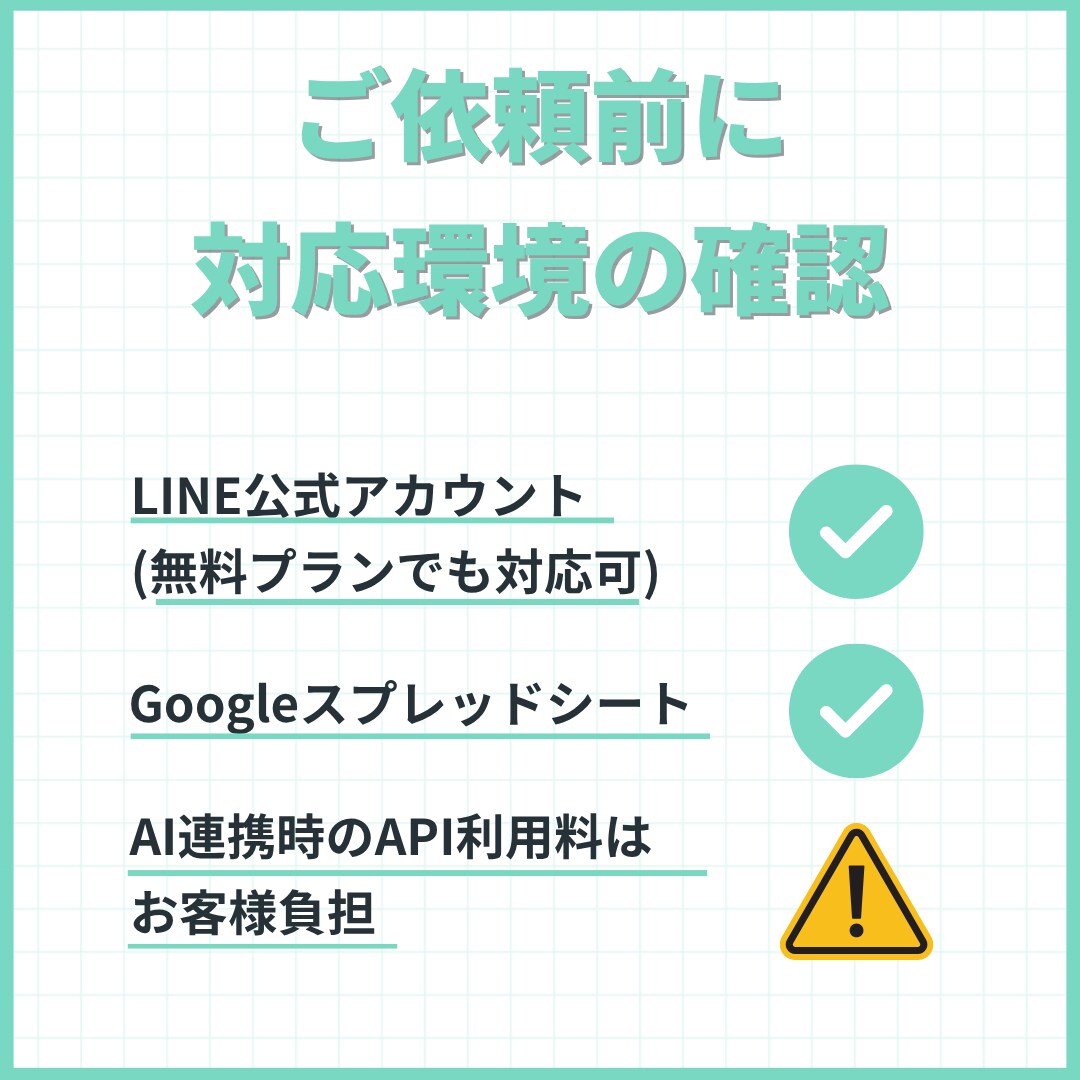 LINEで完結する業務自動化Bot作ります 複数ツールの通知・要約・リマインドをLINEひとつに集約 イメージ7