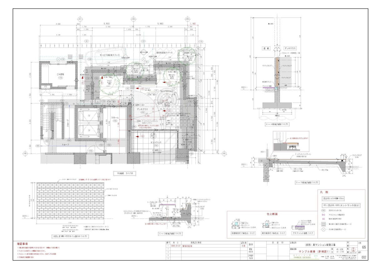 建築施工図をCAD作成いたします 細部に行き届いた図面で現場監理を楽にしましょう イメージ4