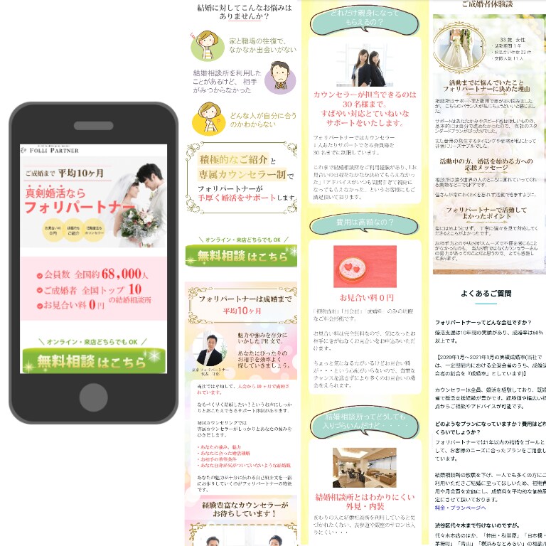 強みが伝わるシンプルなLPを原稿から制作します 原稿・構成なしOK！現役webマーケターが作る！ イメージ10