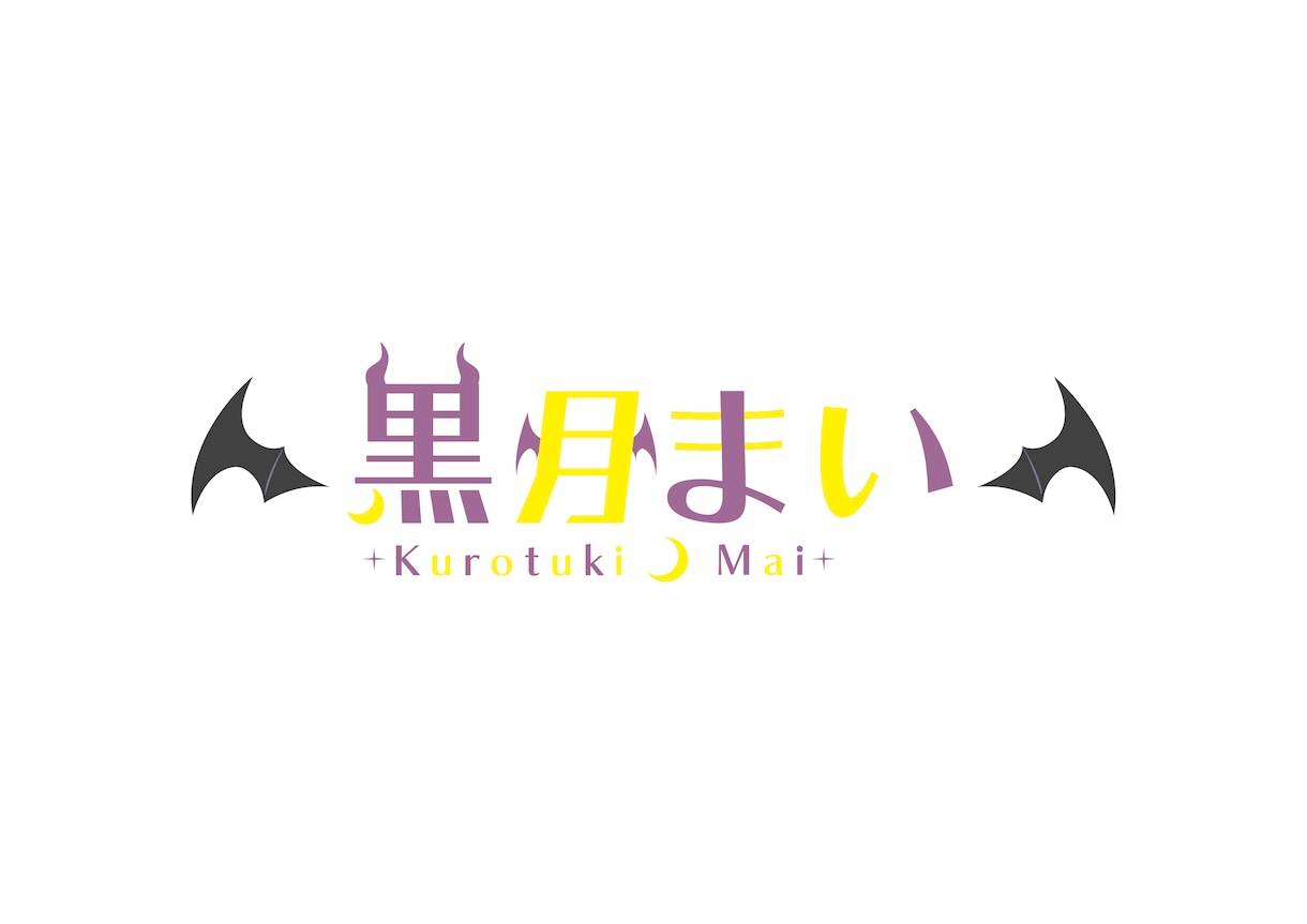 修正無制限！商用利用込み/ロゴデザイン制作します VTuber、同人誌タイトル、サークル/イベント名etc.. イメージ3