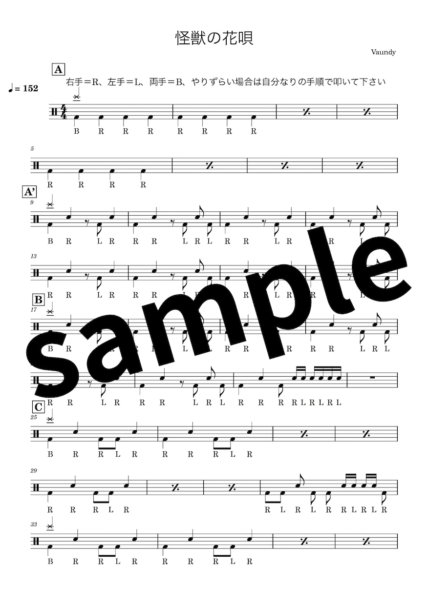 カホン練習用！あの有名な楽曲をカホンアレンジします ライブや発表会に向けてカホン技術向上を目指そう！ イメージ2