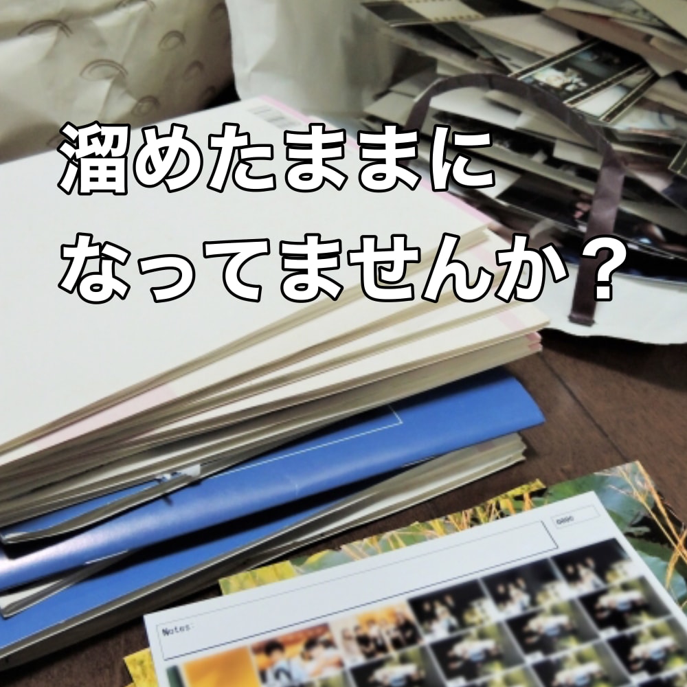 写真整理のアドバイス&作業をサポートします 家族の写真を整理して、ココロの整理もしませんか イメージ2