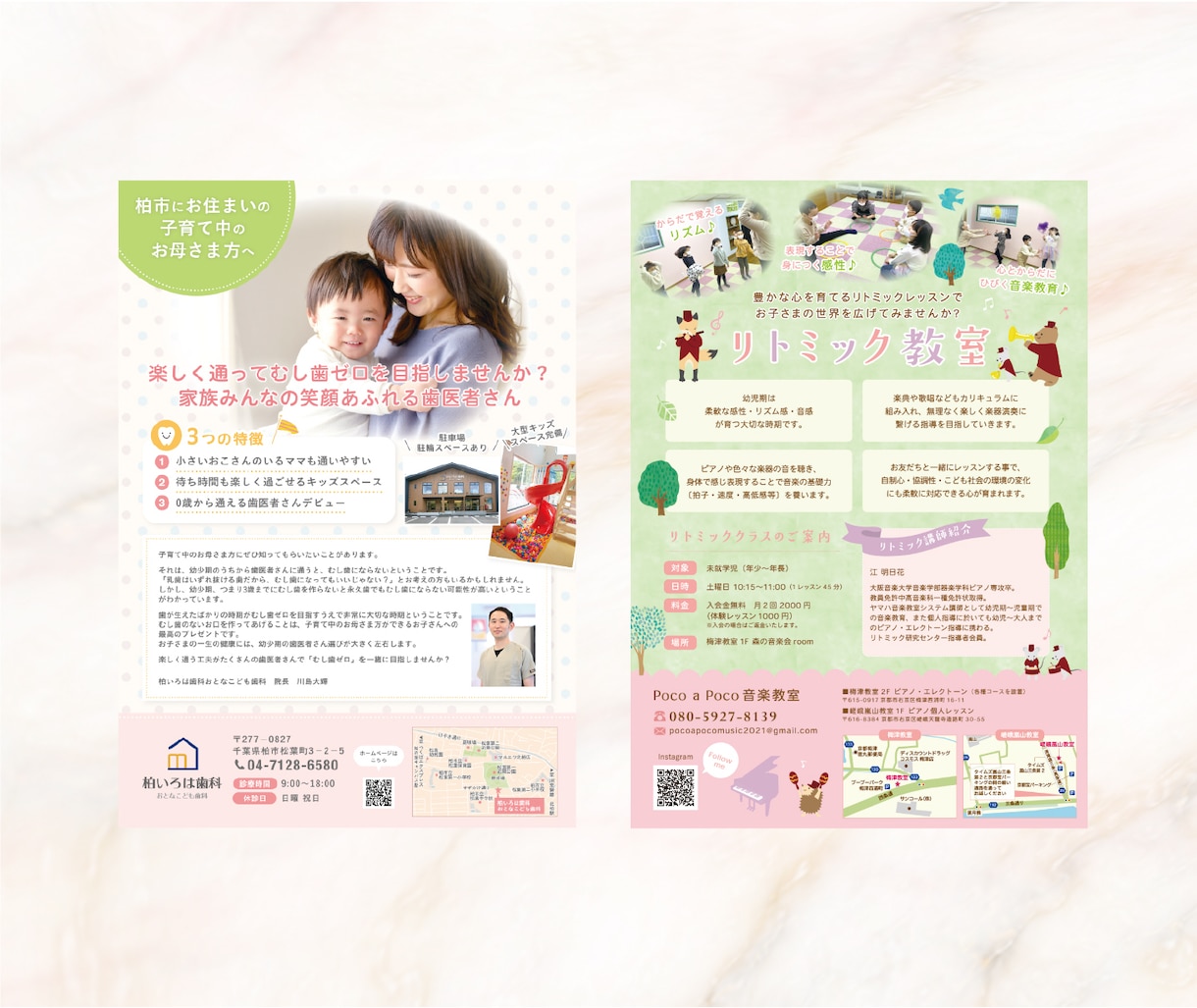 女性やキッズ・ベビー向けの可愛いチラシ製作します 女性デザイナーが優しい温かみのあるデザインをご提案します イメージ4