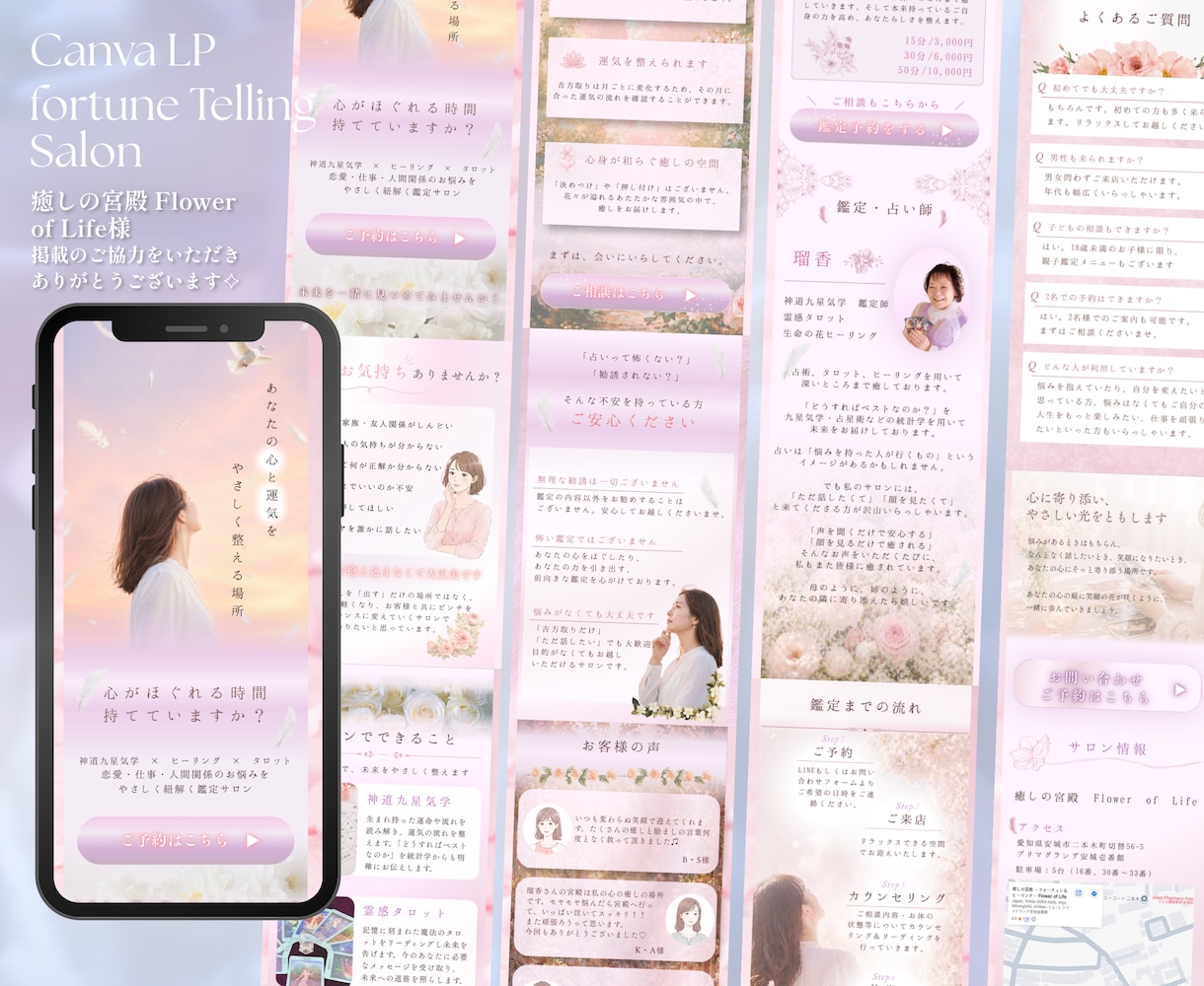サロン・起業家様へ｜伝えきれない想いをLPにします 【1名様✦限定価格】元広告営業が作るのサロン向けデザイン✦ イメージ5