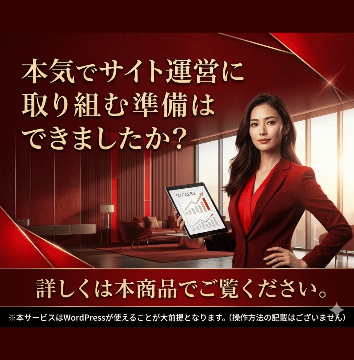 2ch(5ch)まとめサイトの簡単な作り方教えます Googleアドセンス等のアフィリエイトのWEBサイト運用に イメージ9
