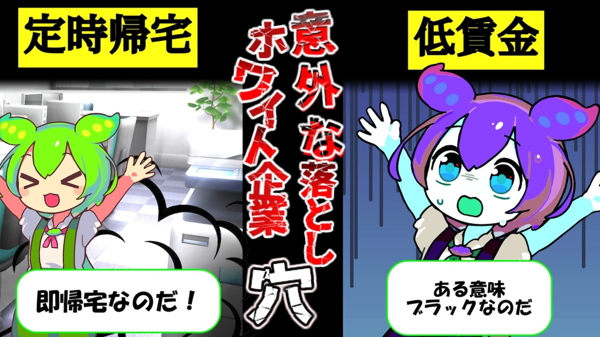 ずんだもん、ゲーム実況サムネイルの代行作ります 全てお任せ可！YouTubeサムネイルお任せください！ イメージ1