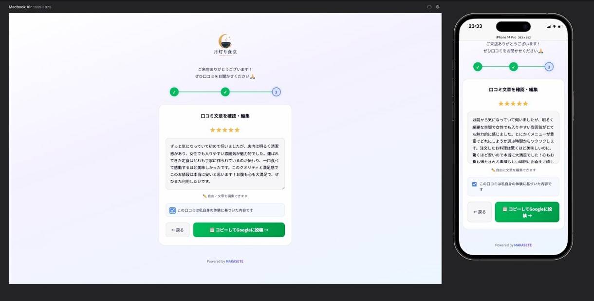 Googleマップ上位＆口コミ収集します 口コミが自然に増える仕組みGBP運用・卓上POP・SEO対策 イメージ4