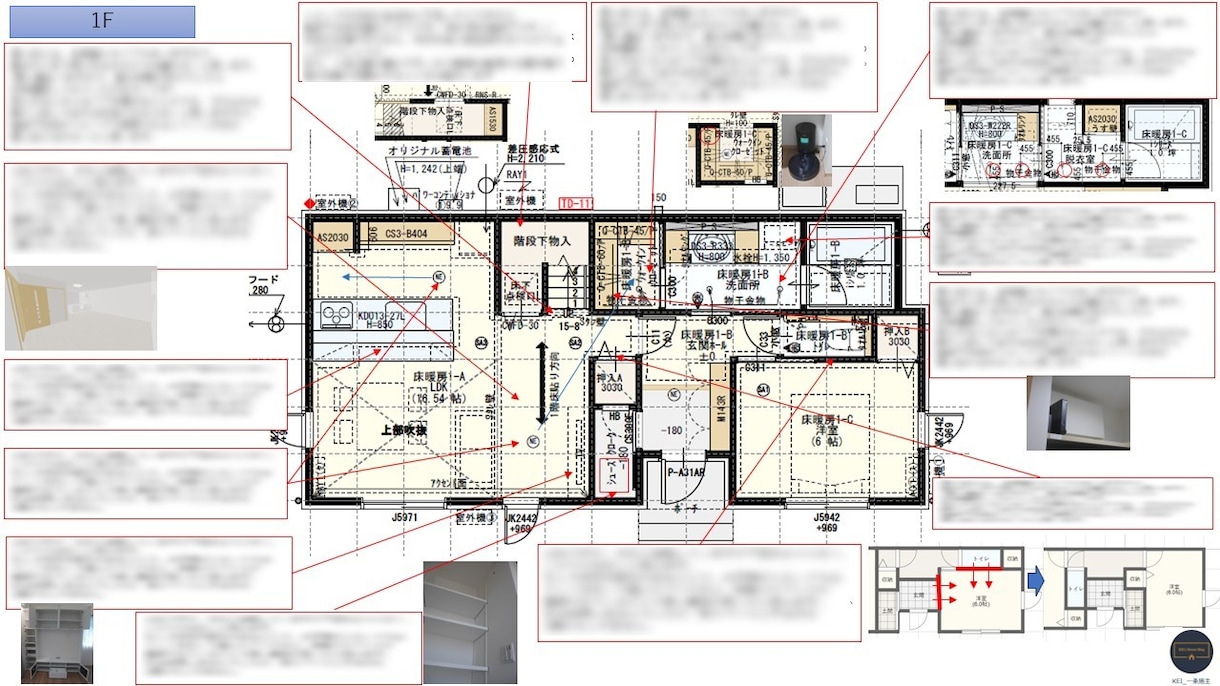 一条施主が4か月間家づくりをフルサポートします 間取り＆電気図面＆オプション＆外構など無制限にアドバイス イメージ1