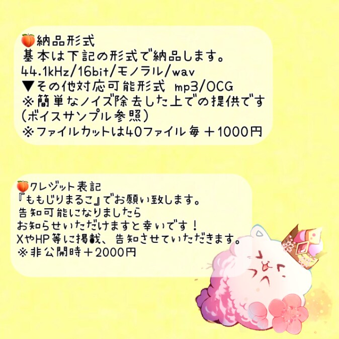 可愛い/元気/穏やか等様々な女声提供してます TVアニメモブ、アプリゲーム、出演経験有 イメージ3