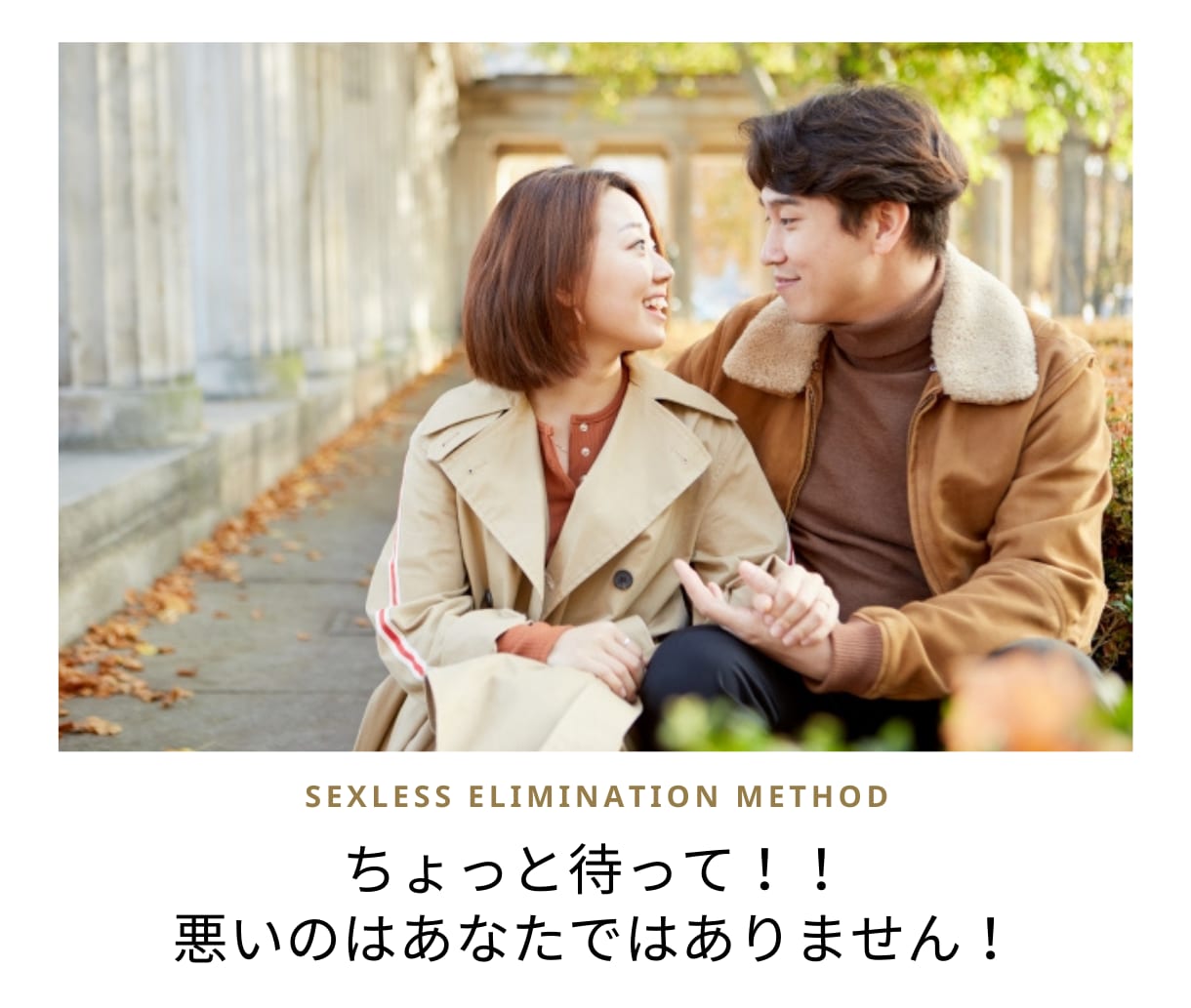 禁断のセックスレス解消メソッド教えます 奥さんがセックスを拒否する本当の理由を知っていますか？ イメージ4