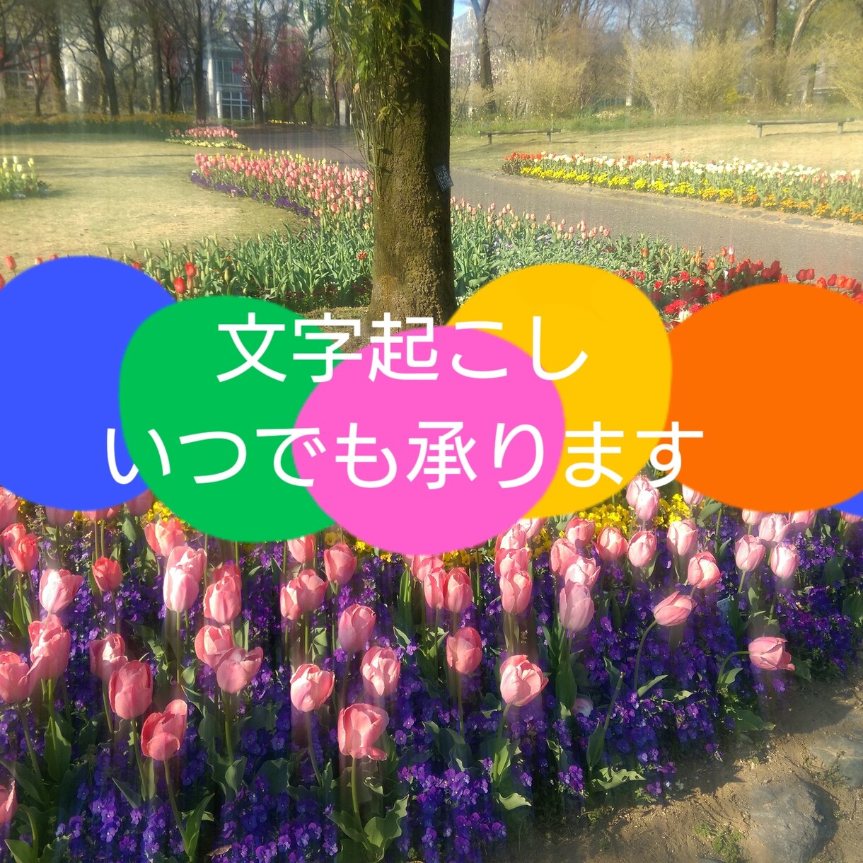 平日、休日関係なくいつでも対応を承ります 種類問わず何でも受け付けます。 イメージ1