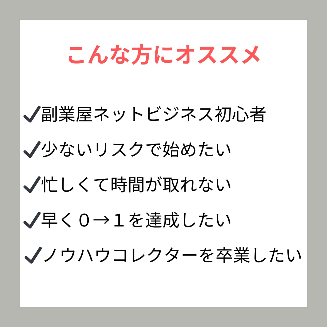 TikTok x アフィリエイト攻略を教えます 初心者の方にも優しい副業✨顔出し、声出しナシOK！ イメージ3