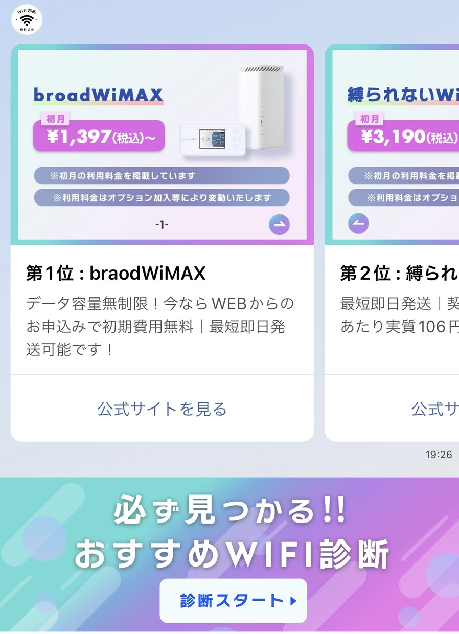 Lステップ・LINE公式アカウントの構築いたします これから始めたい人から運用している方まで対応可能！ イメージ3
