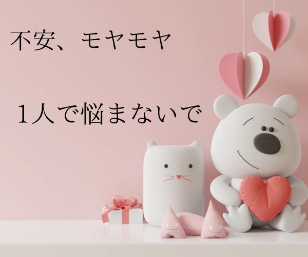 精神科ナースがお聴きします 気持ちを吐き出しませんか？お悩み、不安など相談に乗ります。 イメージ3