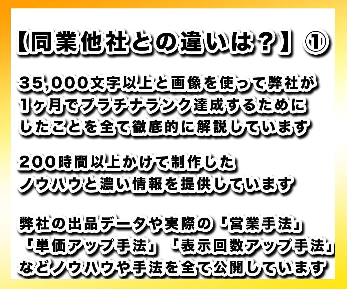 売上1,523万円超！ココナラ攻略コンサルもします 初心者が１か月でプラチナランク達成！取引実績5,013件超え イメージ6
