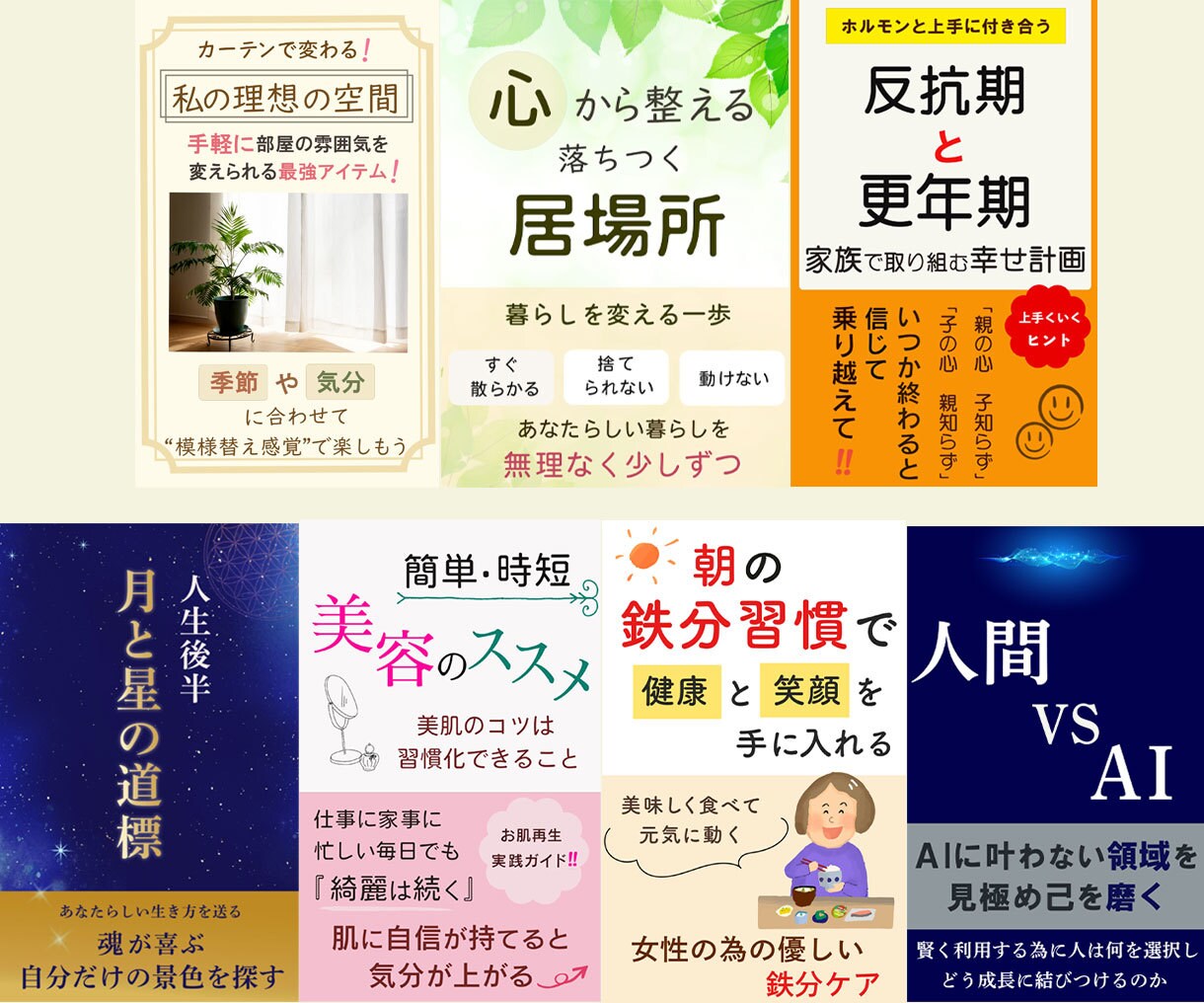 女性の心に響くkindle書籍表紙を制作いたします 貴方の想いや世界観を表現します。 イメージ3