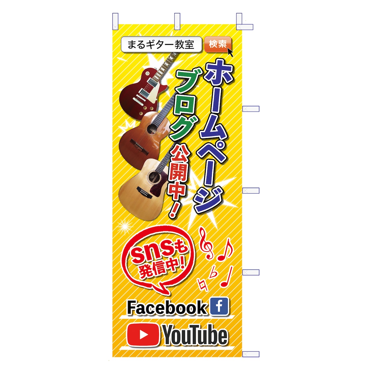 オシャレな【のぼり旗】のデザインを致します 飲食・サービス店・お土産店・その他イベント行事にオススメです イメージ2