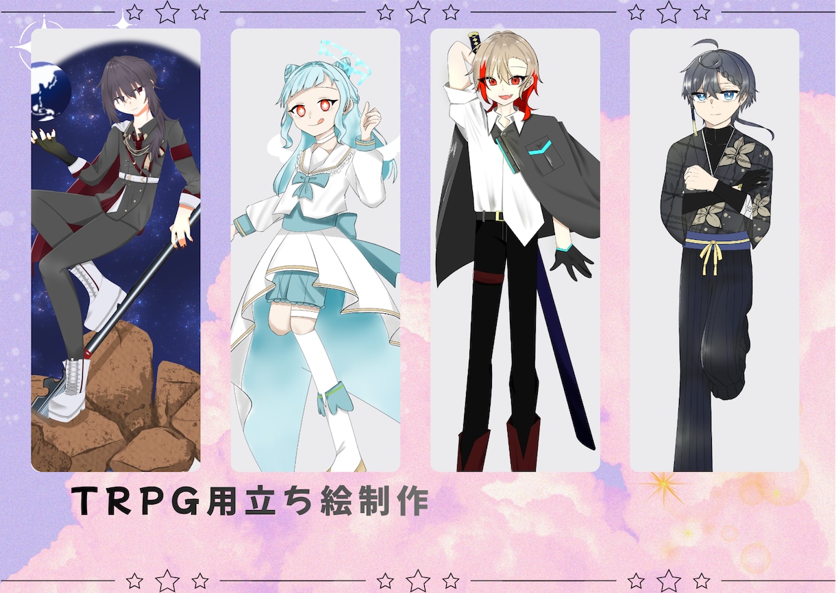 TRPG用立ち絵やその他希望するイラスト描きます TRPGで立ち絵使いたいけど描けない！などをお手伝いしたい！ イメージ1