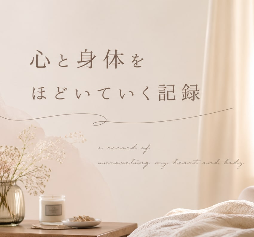 心身の解放～誰にも言えない性の相談・お話伺います 心も身体も満たされるお一人様・パートナーシップ性の神秘のお話 イメージ2
