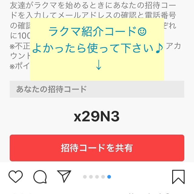 メルカリ・ラクマ興味ある方、説明します フリマアプリに興味のある方してみたいけど一歩が踏み出せない方 イメージ4