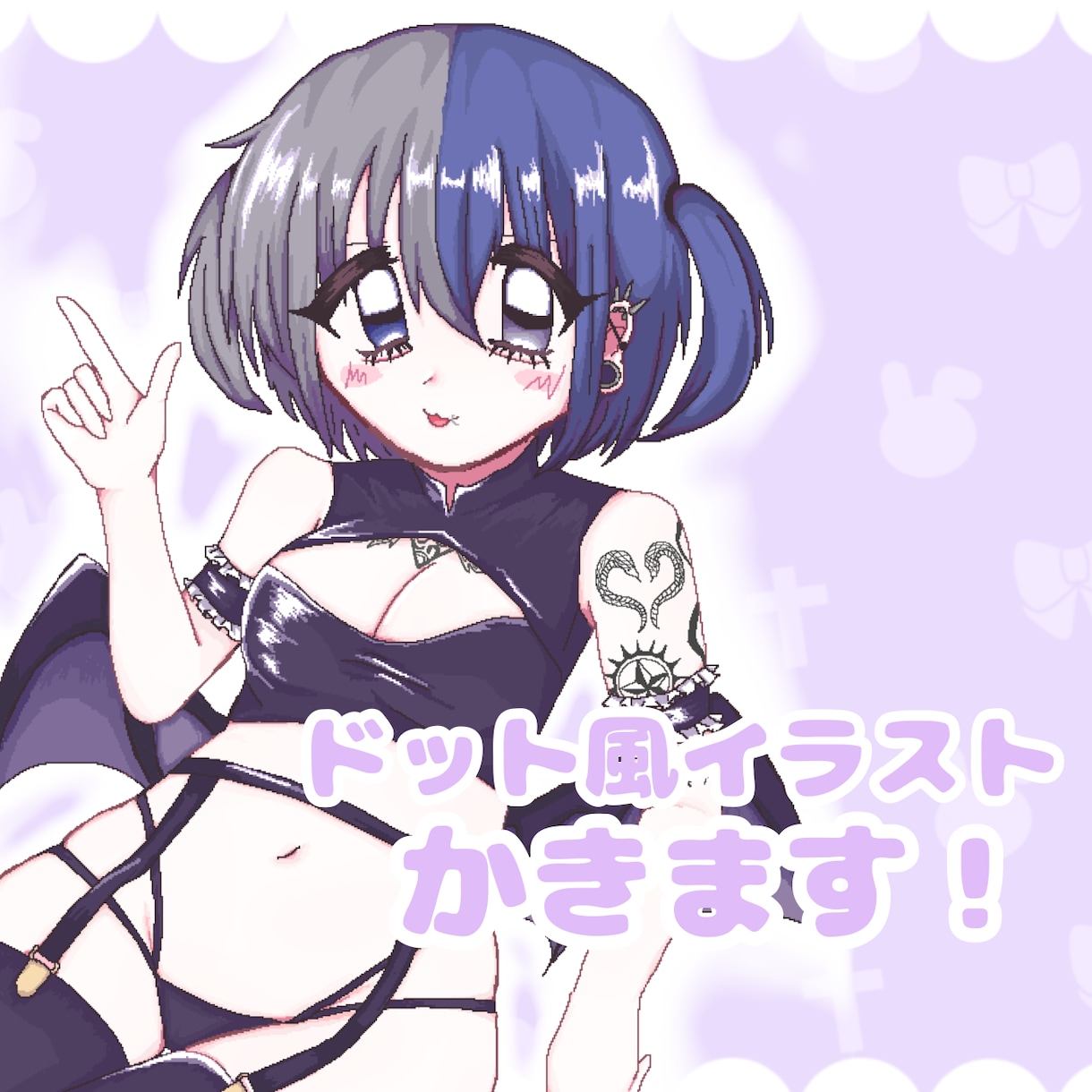 ドット調のかわいいイラスト描きます アイコン、一枚絵、似顔絵、お気軽にご相談ください。 イメージ1