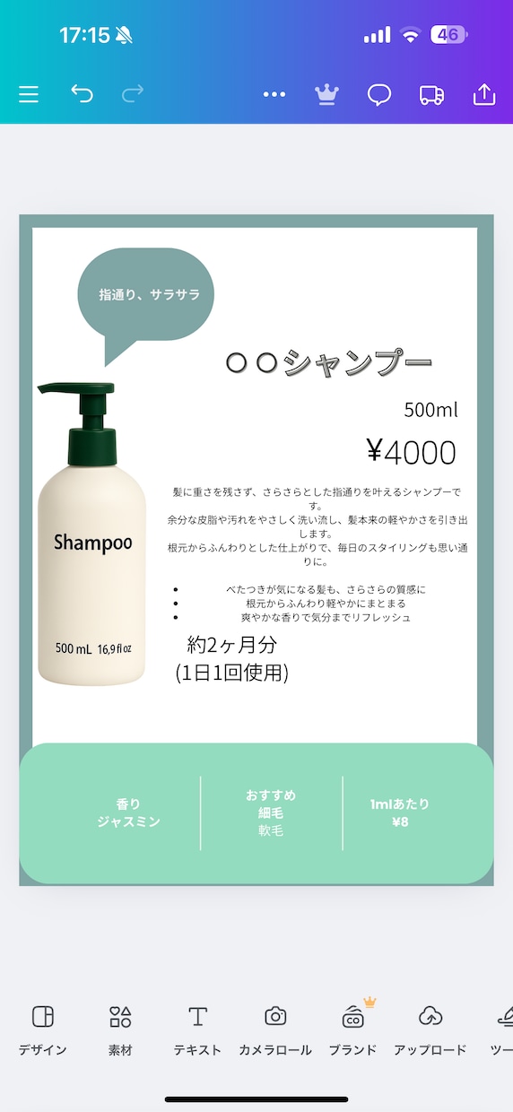 canvaで編集できるテンプレートをお渡しします ご自身でcanvaを使って写真と文字を差替えで完成 イメージ4