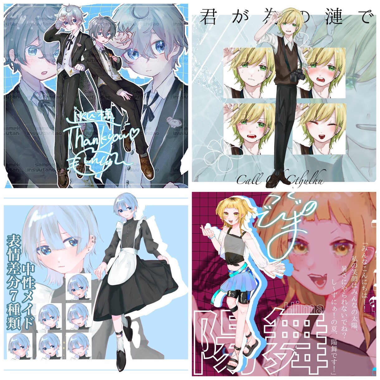 TRPG用立ち絵描きます TRPGでの使う立ち絵を表情差分付きでお描きします！ イメージ3
