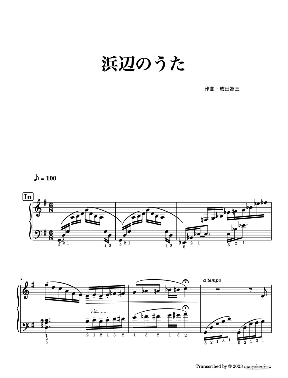 既存楽譜の移調・転調します 【無料デモ音源】手書きの楽譜綺麗にします！ イメージ8