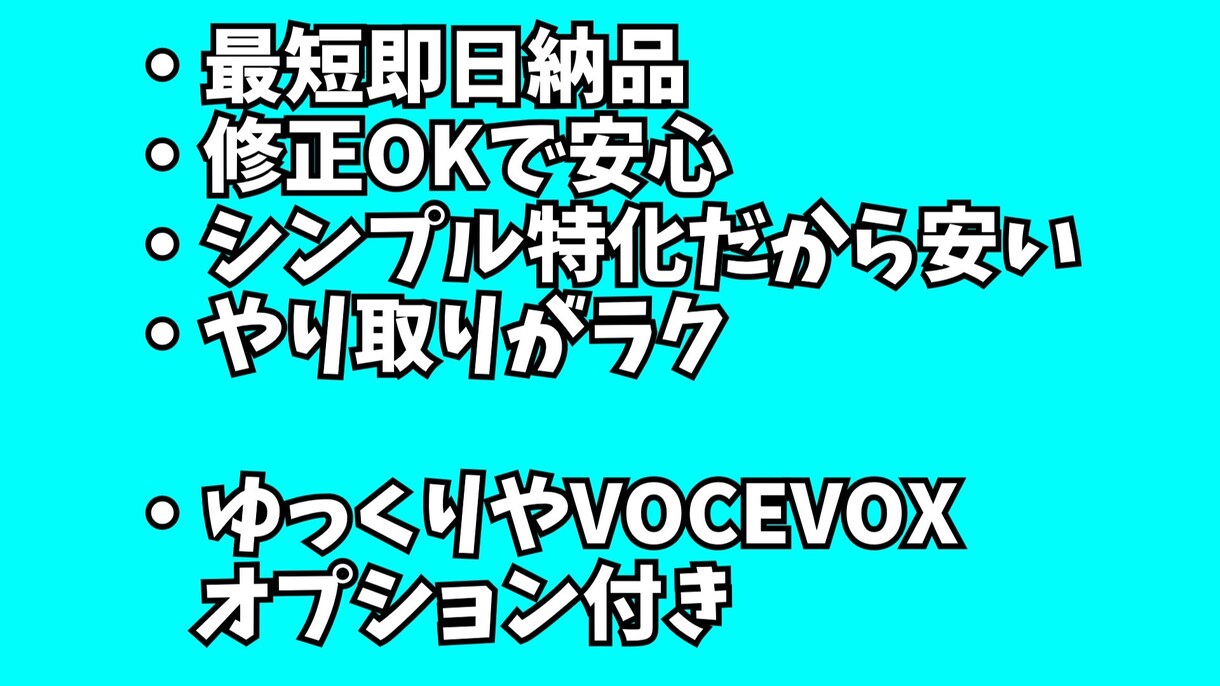 即納OK】カットテロップ込み!格安動画編集します ゆっくりやVOICEVOXを使った動画も可能! イメージ4