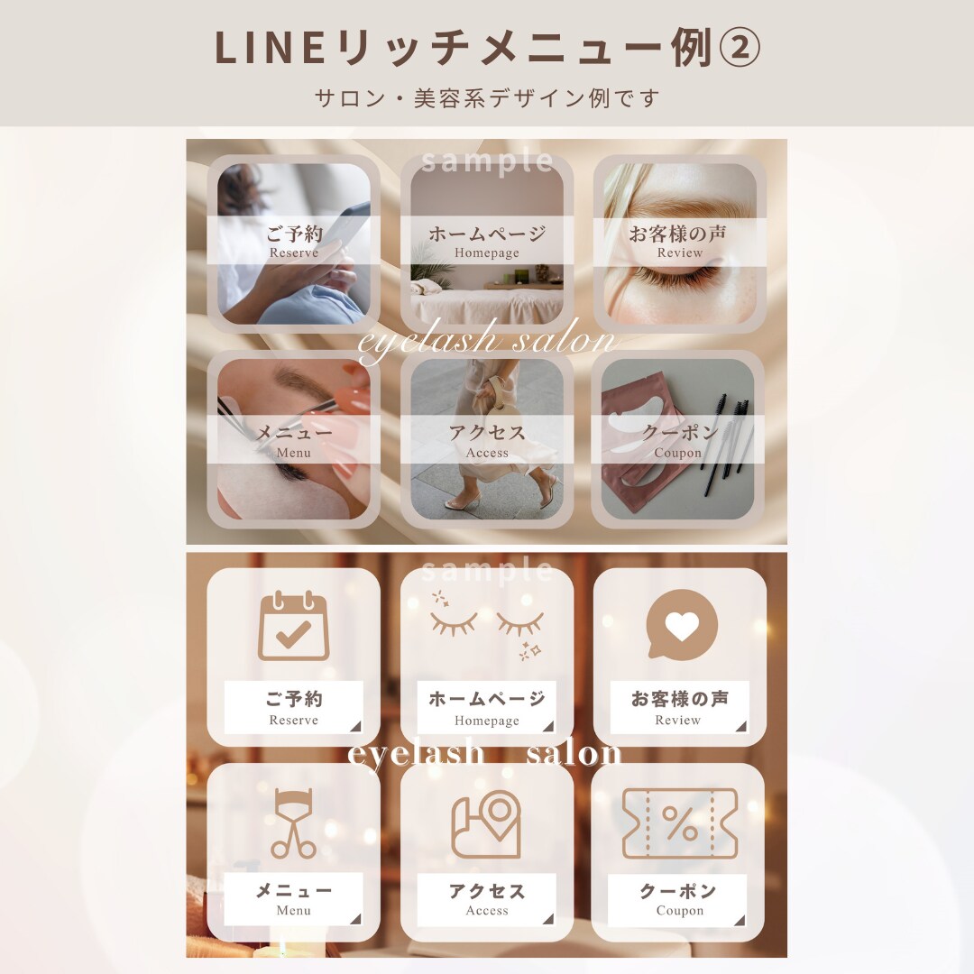 美容サロン様へ｜上品なリッチメニュー制作します パッと目を惹くデザインで反応率upに繋げます◎ イメージ4