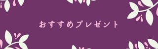 注目・クリックされるバナー作ります ブログ・サイトに合ったデザインのバナー イメージ1